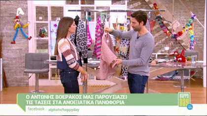 Τάσεις στα ανοιξιάτικα πανωφόρια