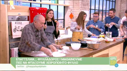 Πως να φτιάξουμε χειροποίητο φύλλο