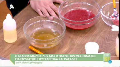 Κρέμες σώματος για ενυδάτωση, κυτταρίτιδα και ραγάδες