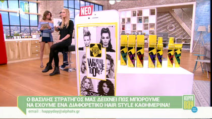 Πως μπορούμε να έχουμε ένα διαφορετικό hair style καθημερινά