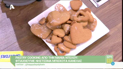 Νηστίσιμα μπισκότα κανέλας