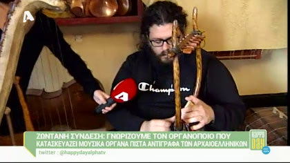 Μουσικά όργανα πιστά αντίγραφα των αρχαιοελληνικών