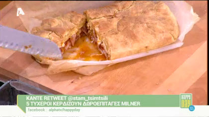 Σκεπαστή πίτσα με τυρί