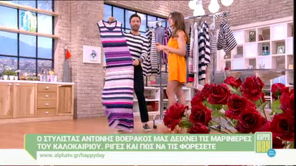 Οι μαρινιέρες του καλοκαιριού