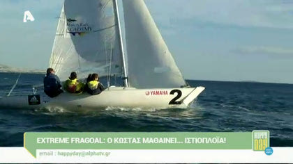 Ο Κώστας μαθαίνει ιστιοπλοΐα