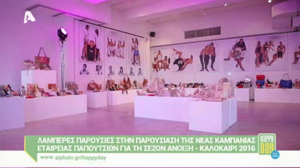 H νέα καμπάνια Migato #generationFOS