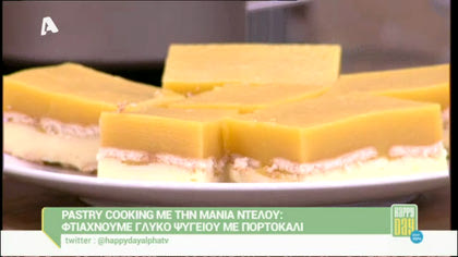 Γλυκό ψυγείου με πορτοκάλι