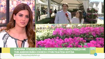 Η Αθήνα υποδέχεται την άνοιξη