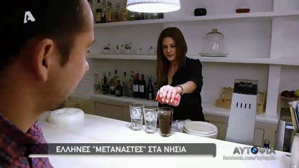 Εσωτερικοί μετανάστες του καλοκαιριού