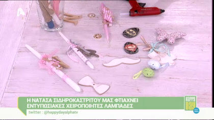 Εντυπωσιακές χειροποίητες λαμπάδες