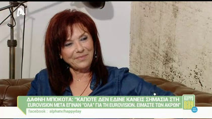 Δάφνη Μπόκοτα