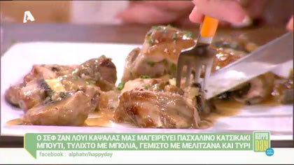 Πασχαλινό κατσικάκι