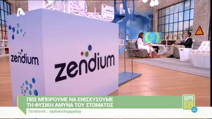 Πως μπορούμε να ενισχύσουμε τη φυσική άμυνα του στόματος