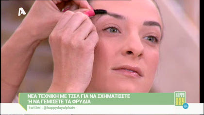 Νέα τεχνική με τζελ για να σχηματίσετε ή να γεμίσετε τα φρύδια