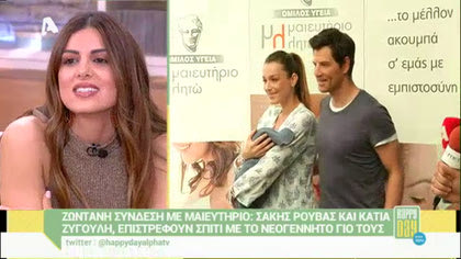 Σάκης Ρουβάς και Κάτια Ζυγούλη