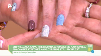 Εντυπωσιακά άκρα