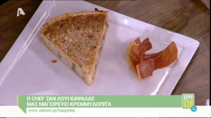 Κρεμμυδόπιτα