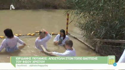 Αποστολή στους Αγίους Τόπους