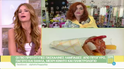 Οι πιο πρωτότυπες πασχαλινές λαμπάδες
