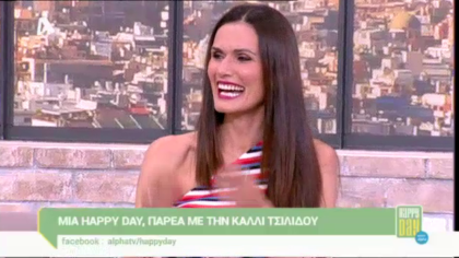 Κάλλι Τσιλίδου