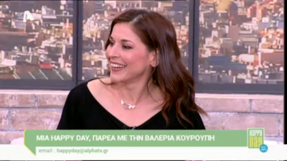 Βαλέρια Κουρούπη