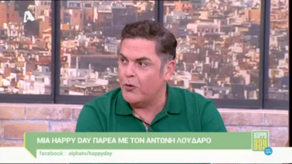 Αντώνης Λουδάρος