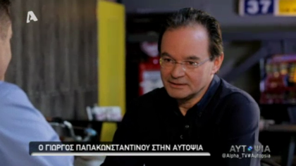 Γιώργος Παπακωνσταντίνου