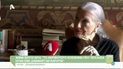 Άννα Βούλγαρη