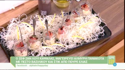 Αλμυρή πανακότα