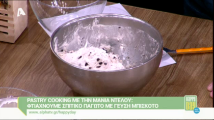 Σπιτικό παγωτό