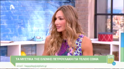 Ελένη Πετρουλάκη