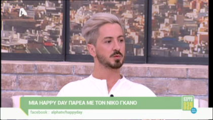 Νίκος Γκάνος