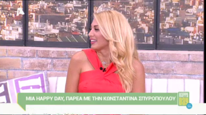 Κωνσταντίνα Σπυροπούλου