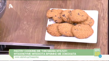 Μπισκότα βρώμης με σοκολάτα