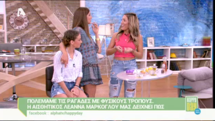 Πολεμάμε τις ραγάδες με φυσικούς τρόπους