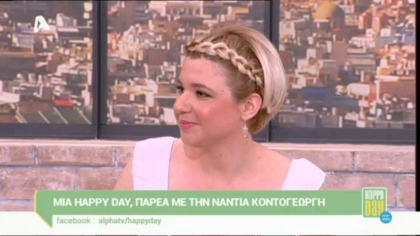 Νάντια Κοντογεώργη