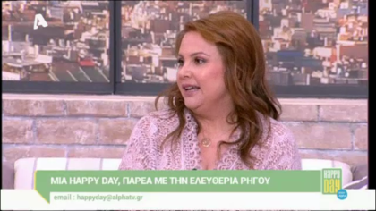 Ελευθερία Ρήγου