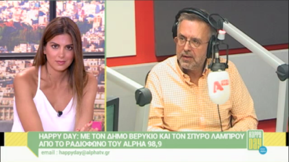 Σύνδεση με Δ. Βερύκιο και Σ. Λάμπρου