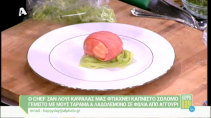 Καπνιστός σολομός γεμιστός με μους ταραμά