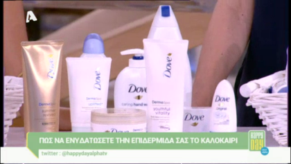 Πως να ενυδατώσετε την επιδερμίδα σας το καλοκαίρι