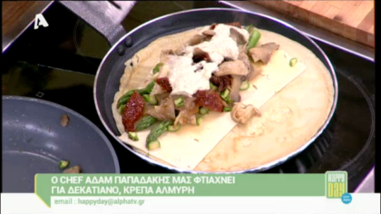 Αλμυρή κρέπα