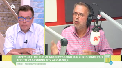 Σύνδεση με Δ. Βερύκιο και Σ. Λάμπρου