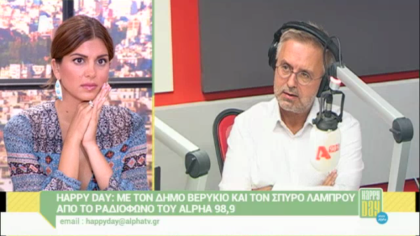 Σύνδεση με Δ. Βερύκιο και Σ. Λάμπρου