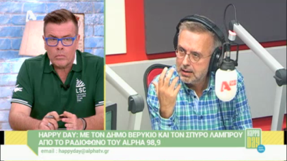 Σύνδεση με Δ. Βερύκιο και Σ. Λάμπρου