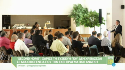 “Second Home” : Χάρισε την συσκευή που δεν χρειάζεσαι