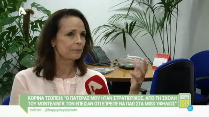 Κορίνα Τσοπέη