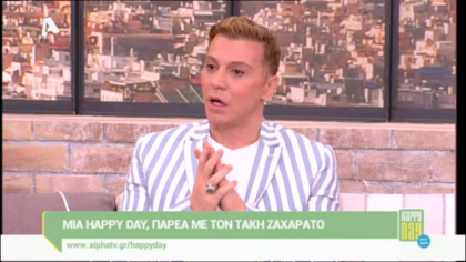 Τάκης Ζαχαράτος