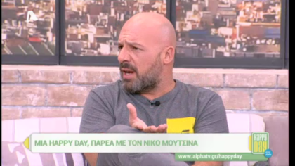 Νίκος Μουτσινάς