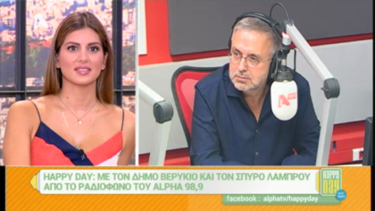 Σύνδεση με Δ. Βερύκιο και Σ. Λάμπρου