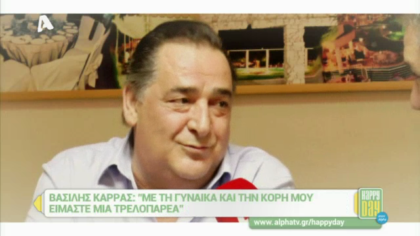 Βασίλης Καρράς